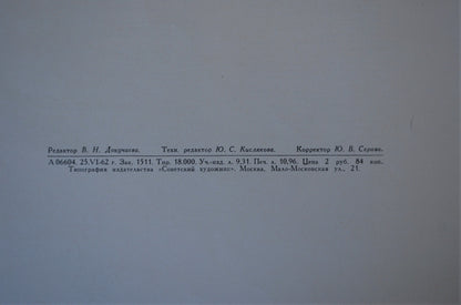 Kunstwerken Sovjet Unie 1961. 60 reproducties Alle Unies Artistiek Tentoonstelling.