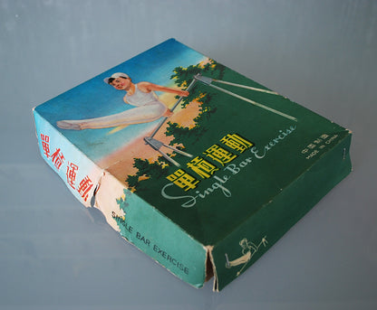 Vintage Wind-Up Turner Trapeze Toy in Box