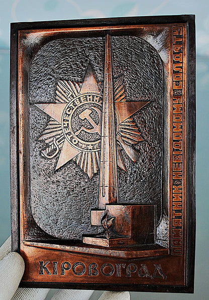 Wandplaat Kirovohrad Oekraïne WW2