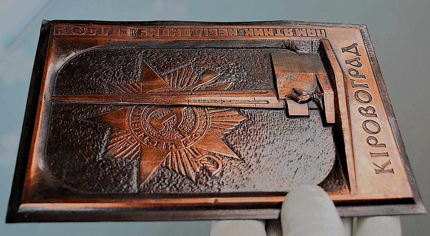 Wandplaat Kirovohrad Oekraïne WW2