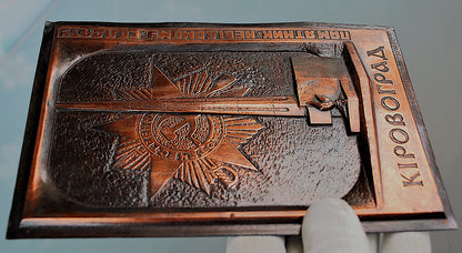 Wandplaat Kirovohrad Oekraïne WW2