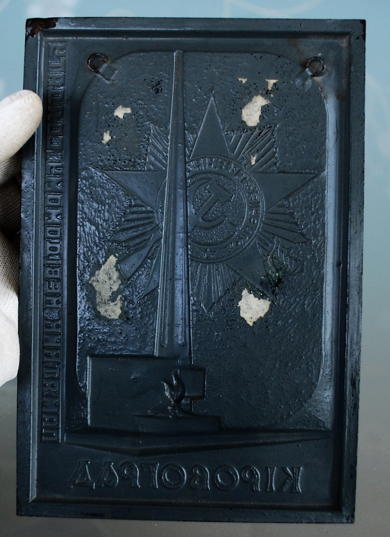 Wandplaat Kirovohrad Oekraïne WW2