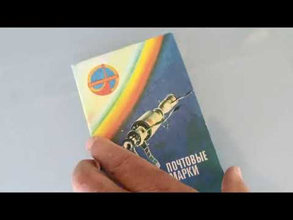 Postzegelboek Ruimtevaart Intercosmos CCCP Ruimte station 1975 *
